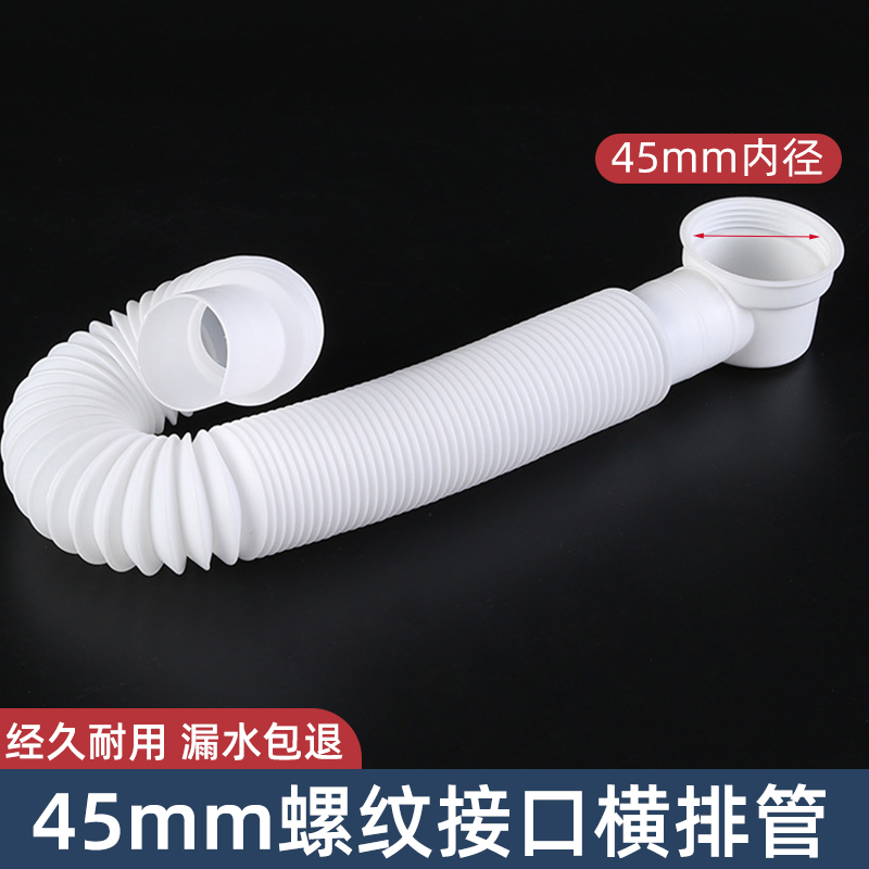 拖把池水槽下水器横排下水管