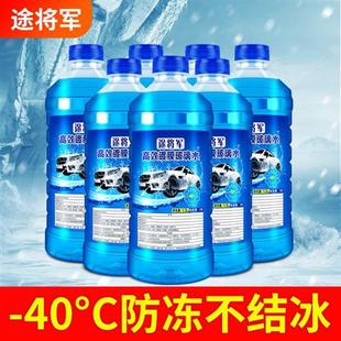 防起雾通用破璃水雨刮玻璃水 汽车波璃水车用玻璃清洗四级防冻冬季