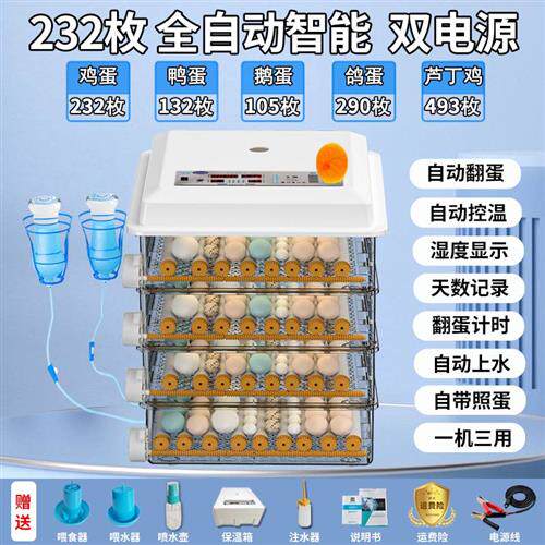 机器小鸡孵化机呼化器鸭鹅的水床家用全自动小型敷鸡蛋器鹌鹑照蛋