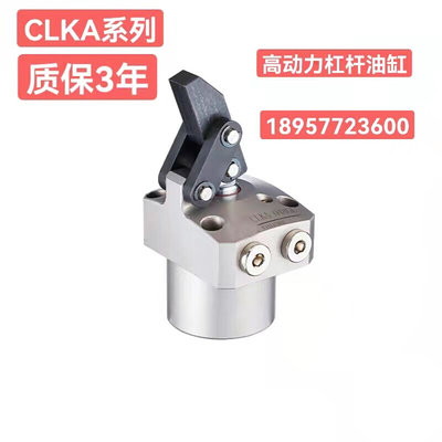 嘉刚型高动力杠杆油缸CLKA-036 048 055 075 090 PL PR CML CR