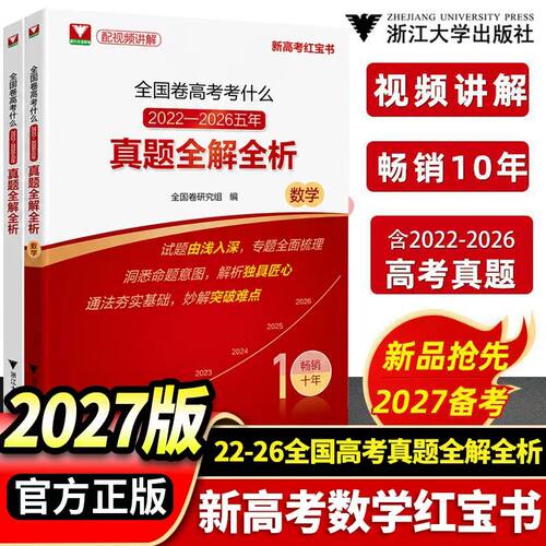 全国卷高考数学考什么