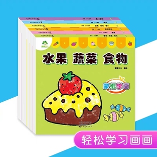 6岁幼儿园小中大班阶梯绘画册 爱德少儿蒙纸学画动物植物建筑人物 宝宝涂色本画画书儿童画填色涂鸦绘画本图画书少儿艺术简笔画2