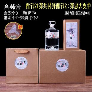 分装礼盒手提泡斤22家用白酒瓶酒瓶透明两玻璃食品级散装定制玻璃