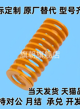J-YSWF-D6/8/10/12/14/16-L15矩形弹簧 极轻载荷弹簧 黄色