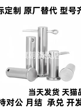 HCMG铰链销 HCMGH3 4 5 6 8 10 12-10 15 20 25 30 35 40 45 50