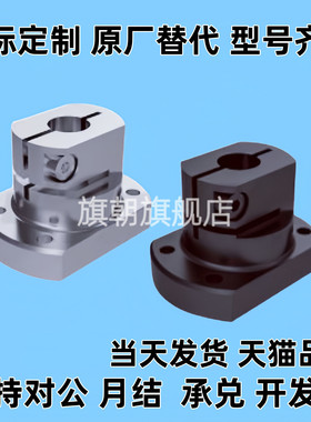 RBT51/52底座用支架RBT61/62-D10-D12-D20-D25-D30-D35-D40-D50