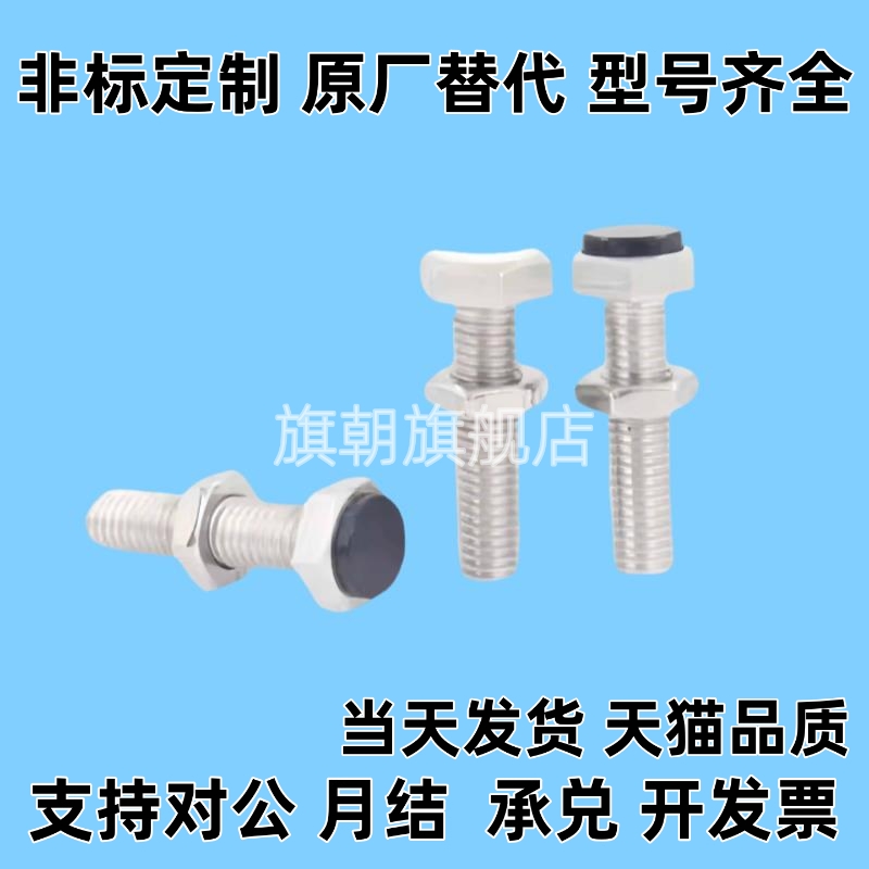 止动螺栓型带聚氨酯 UST4-15 20 25 30 35 40