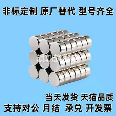 替圆形磁铁E-BLS01/02-D6/D8/D10-L2/L3/L4/L5/L6/L8/L10