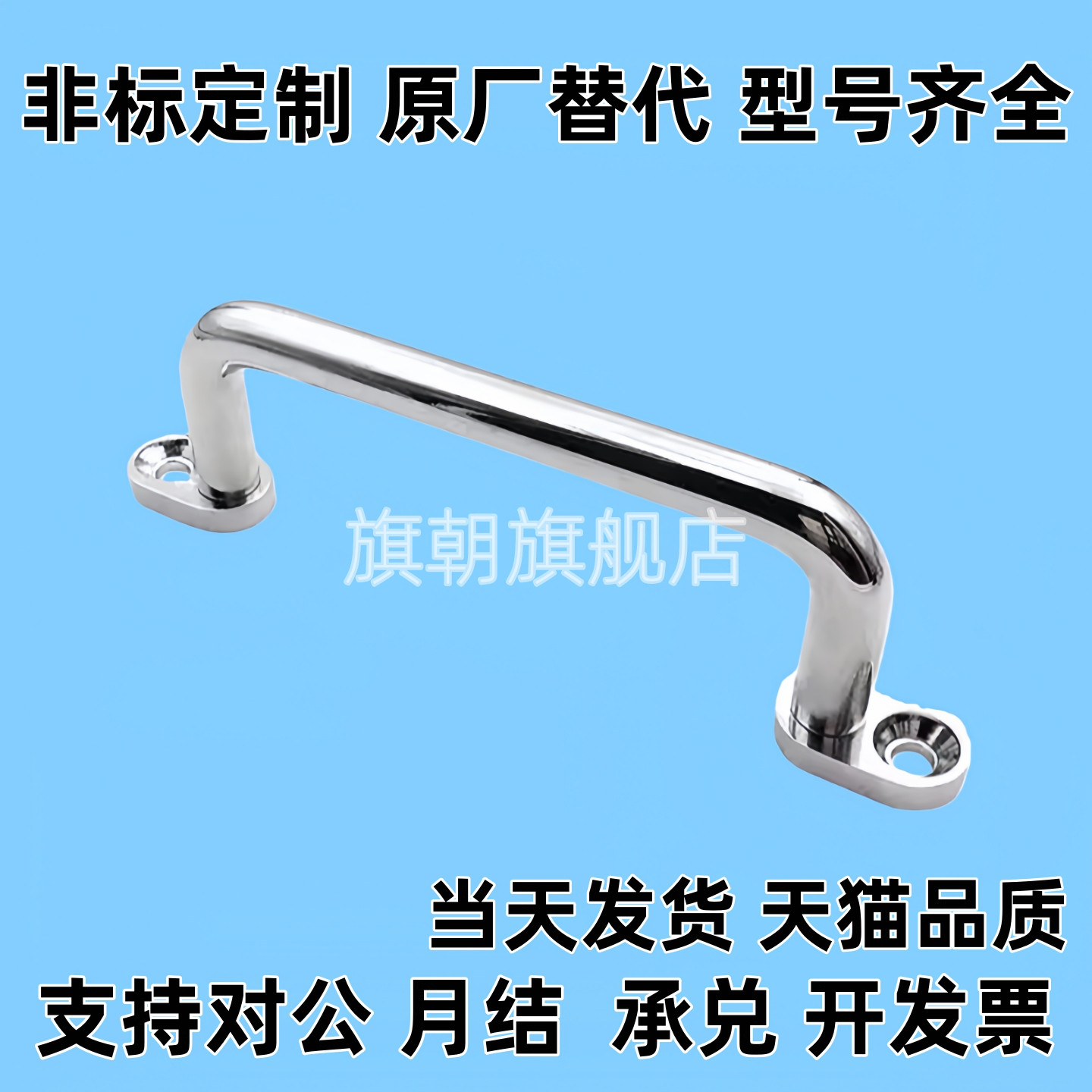 UWANSG80/100/110/120/125/160/200/250 带板型拉手UWANG圆把手