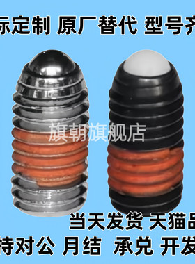 ZAC21-M3Z替代定位珠ZAC21/22/23/24-M3/M4/M5/M6/M8/M10/M12/M16