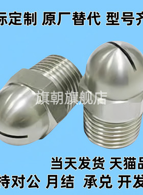 NHR05喷头 喷嘴 扇形 固定型 NZAK1 2-0.6-0.8-d1.0-1.2-1.6/8