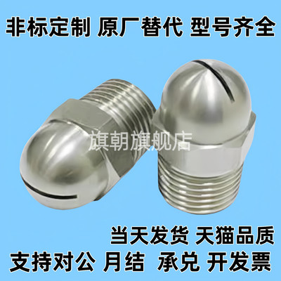 NHR05喷头 喷嘴 扇形 固定型 NZAK1 2-0.6-0.8-d1.0-1.2-1.6/8