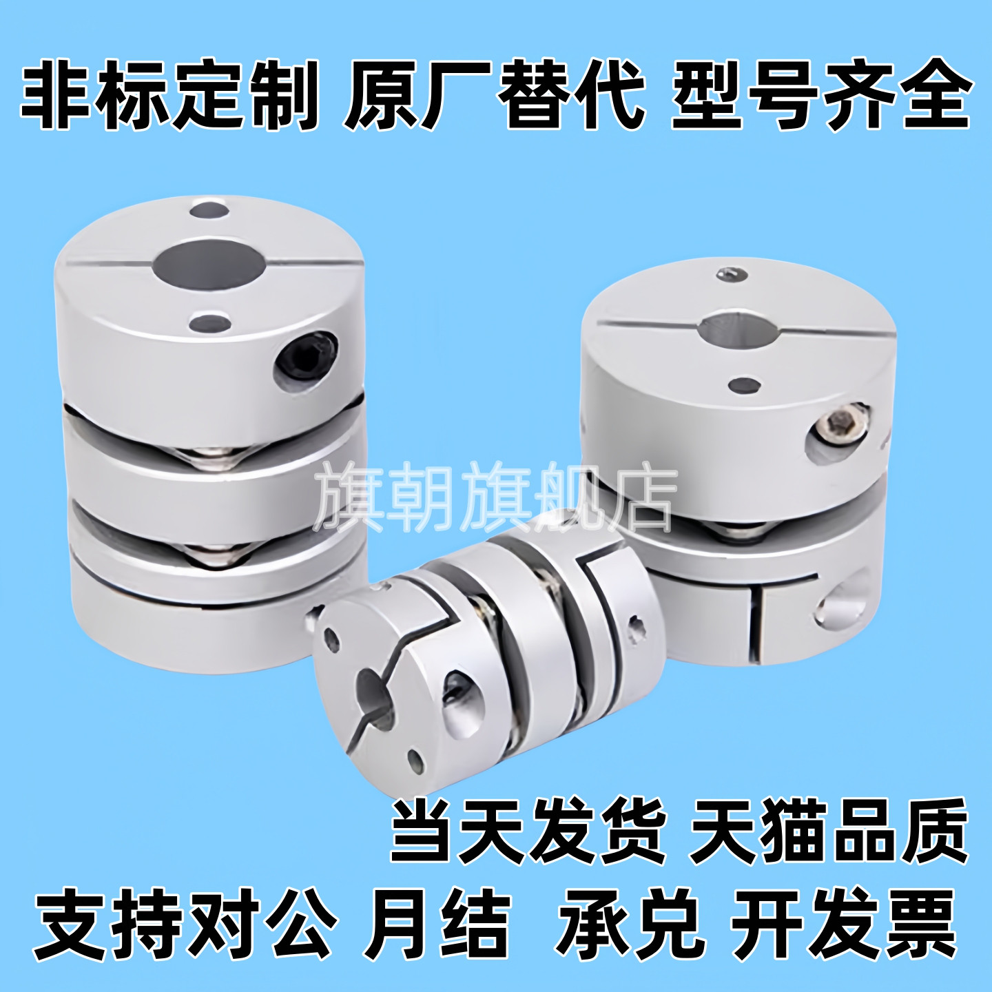 高刚性簧片式联轴器CPHA/CPHAK/CPHB/CPHBK-D19 27-A3 6-B3 6