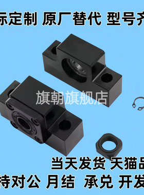 LEB61 LEB71-10/12/15/17/20/25/30/35/40滚珠丝杆支座组件固定座