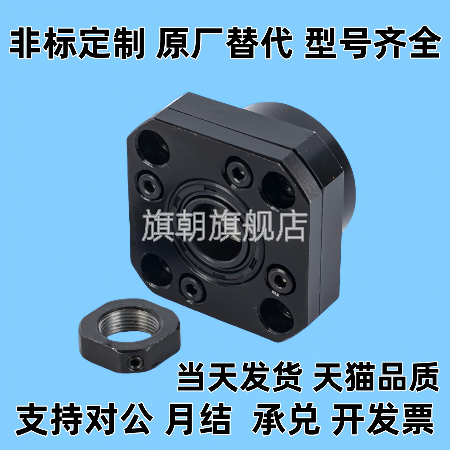 C-TFK/C-TFF6/8/10/12/15/20/25-SET滚珠丝杠支座 固定侧 支持侧