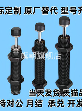 缓冲器ACJ1007 1210 1412 2020 2040 2525 2550 2725 2750F