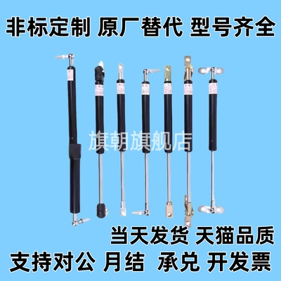 FHJ16-22356/22243/22270/22300/18100A/B氮气汽弹簧门支撑