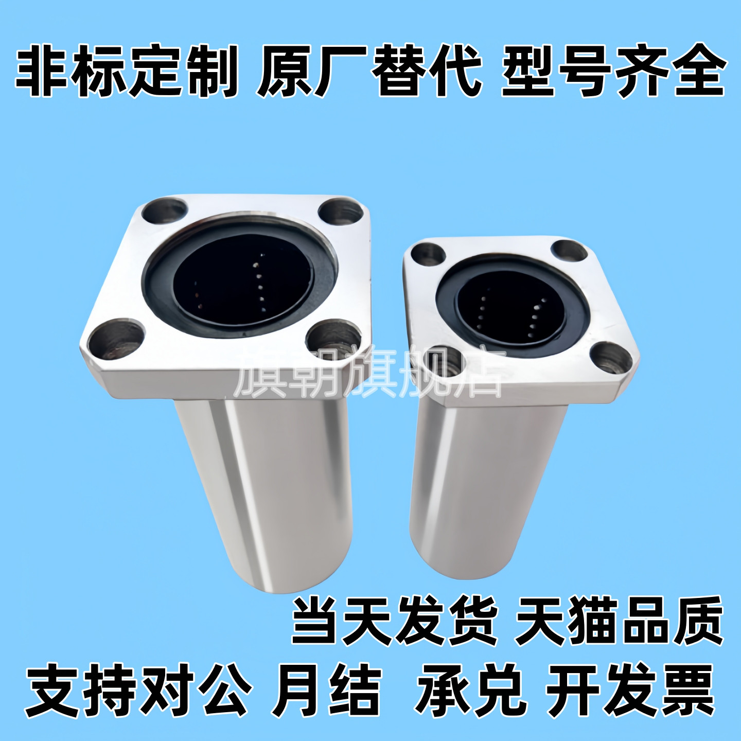 LH单 衬YQG型 方法兰 直线轴承LHFS6 8 10 12 13 16 20 25 303540