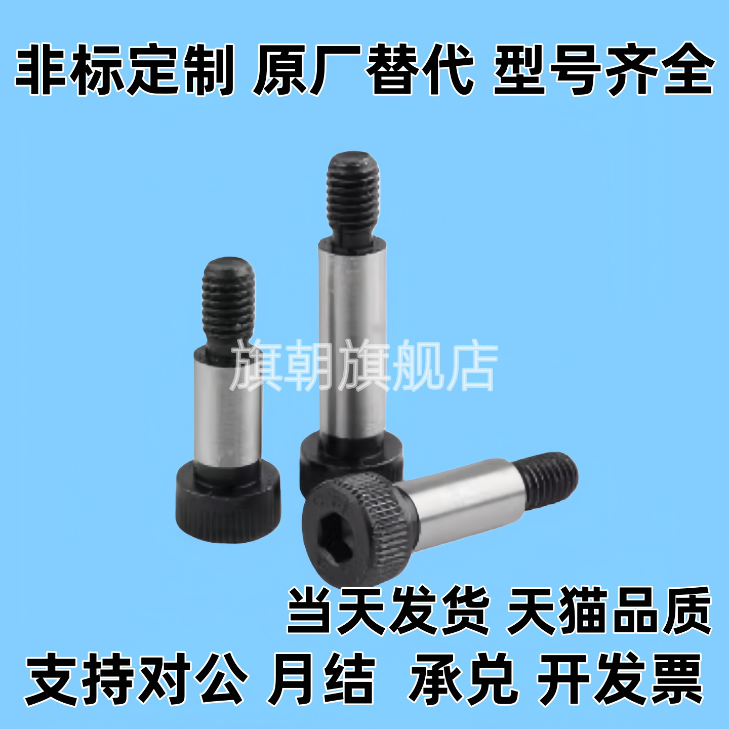 塞打螺丝 等高螺栓MSB10-10/15/20/25/30/35/40/45/50/60