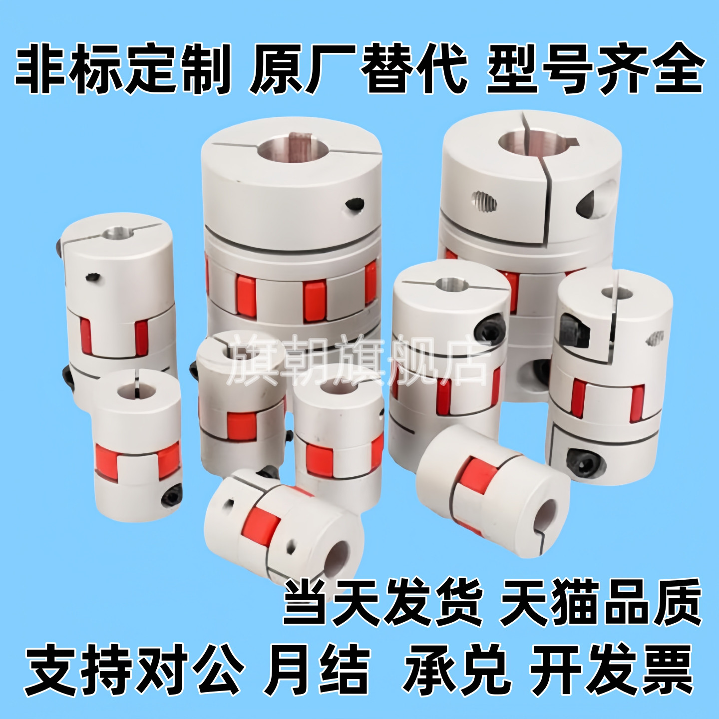 DCJ01 D40 B 8 D30 R 14 20 e10 d12 15 d16 18 21 55 65联轴器19