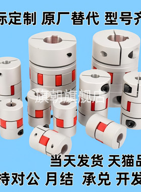 DCJ01 D40 B 8 D30 R 14 20 e10 d12 15 d16 18 21 55 65联轴器19