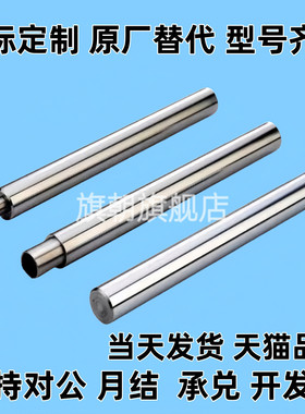 导向轴ESB/ESC/ESD/ESE-D8/D10/D12/D16/D20/D25/D30/D35/D40/D50