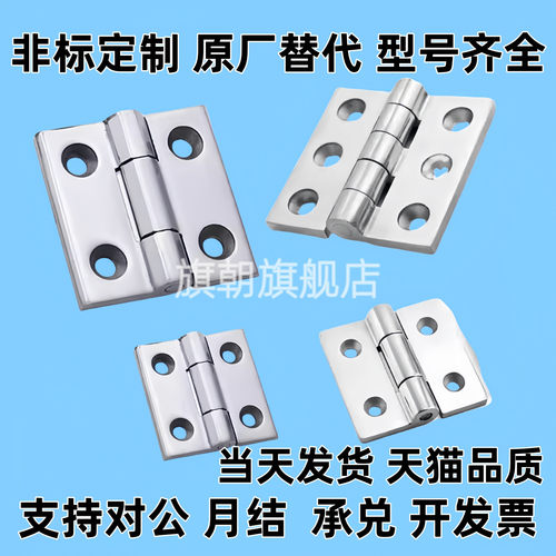 E/J-HFG02/03-40/47/50/60/63A/65/75/304不锈钢蝶形合页铰链