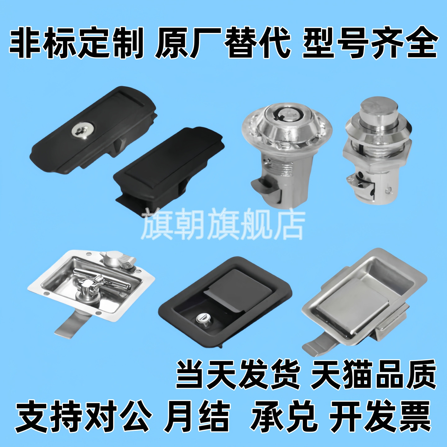 XAV01/11/21/22/31/32/35/38 面板锁 工具箱锁机罩锁电柜门锁