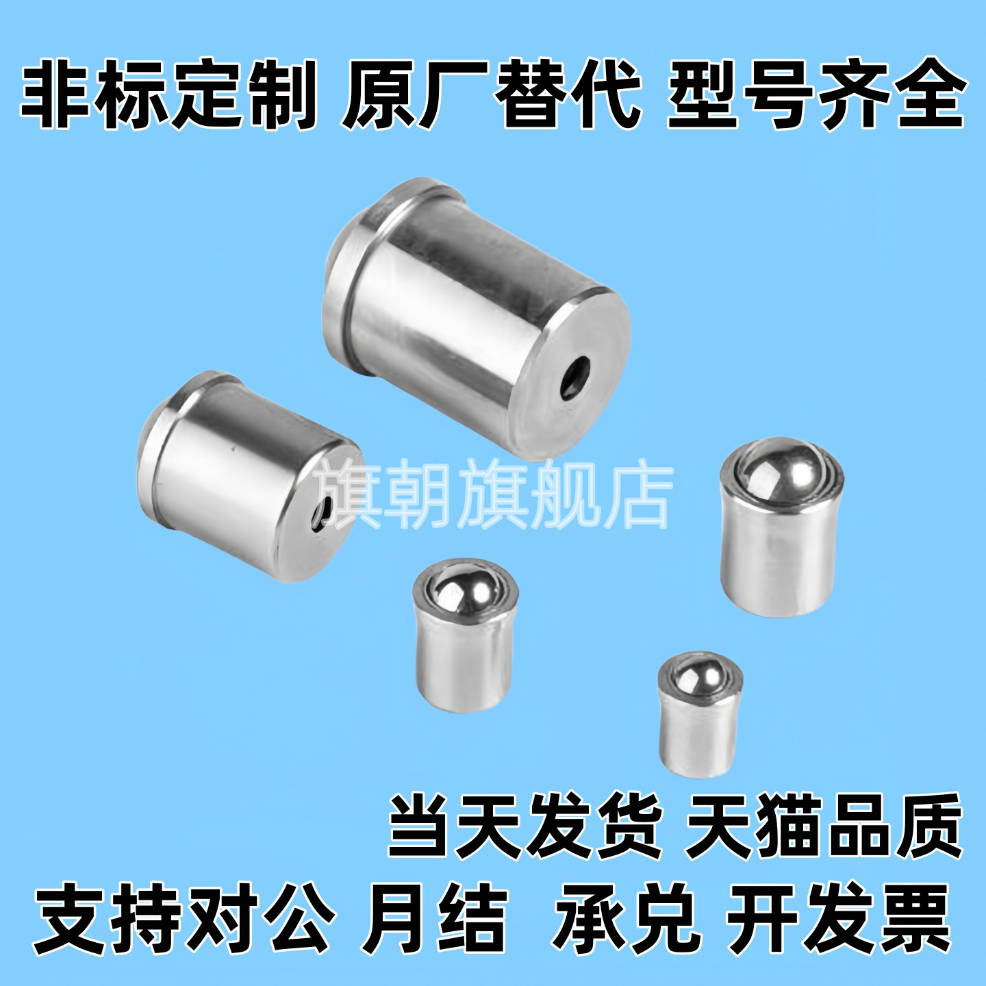 球头柱塞定位珠ZAL01/ZAL02/ZAL21/ZAL22-D3 D4 D5 D6 D8 D10