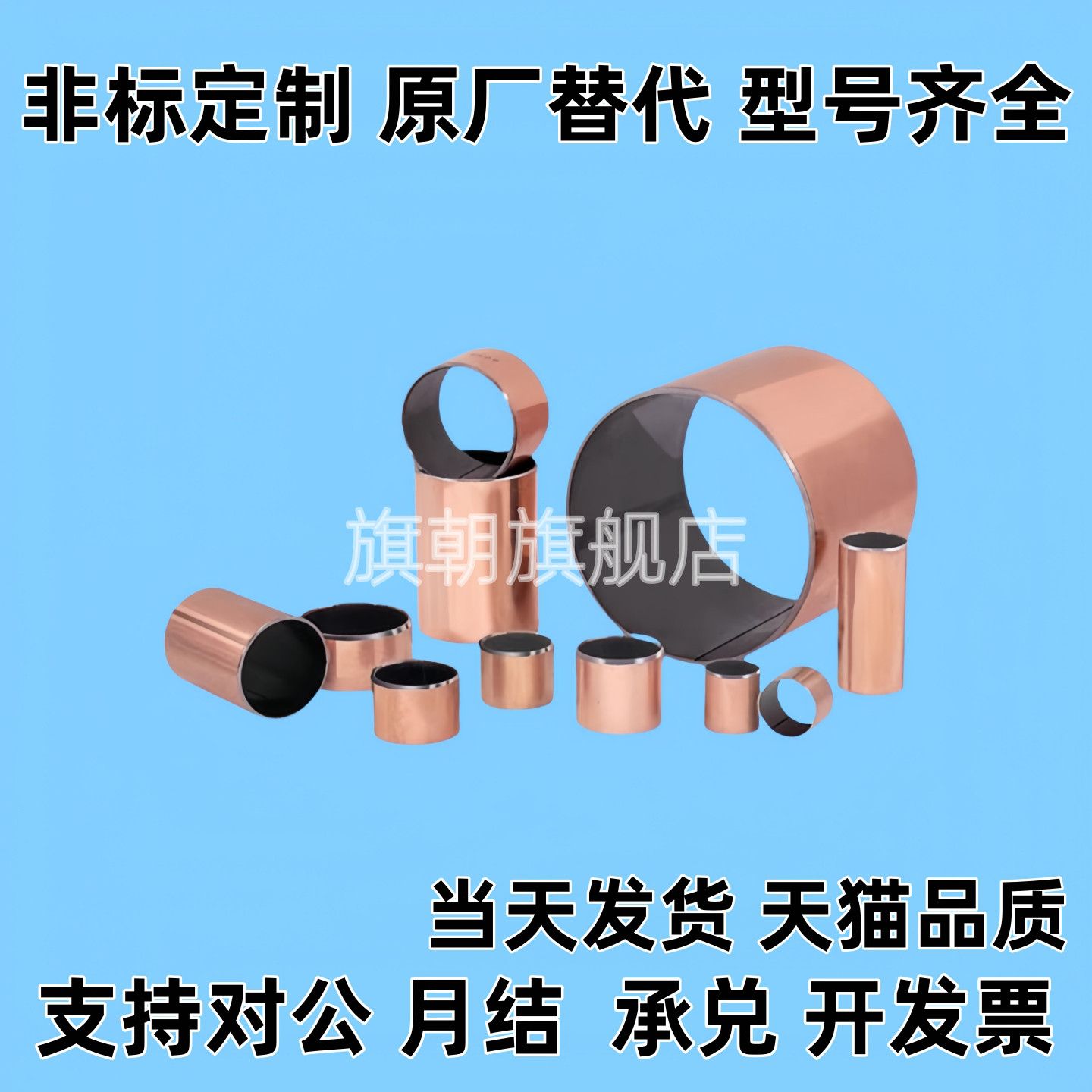 无油衬套D16/D2030BSFK-D4-D5-D6-D8-D10-D12-D13-L8-L10-L15-L20