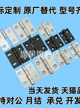 L/R高品质合页铝合金 AKQ01-G-Z-4847/6263A/6263/6279HHPSN6