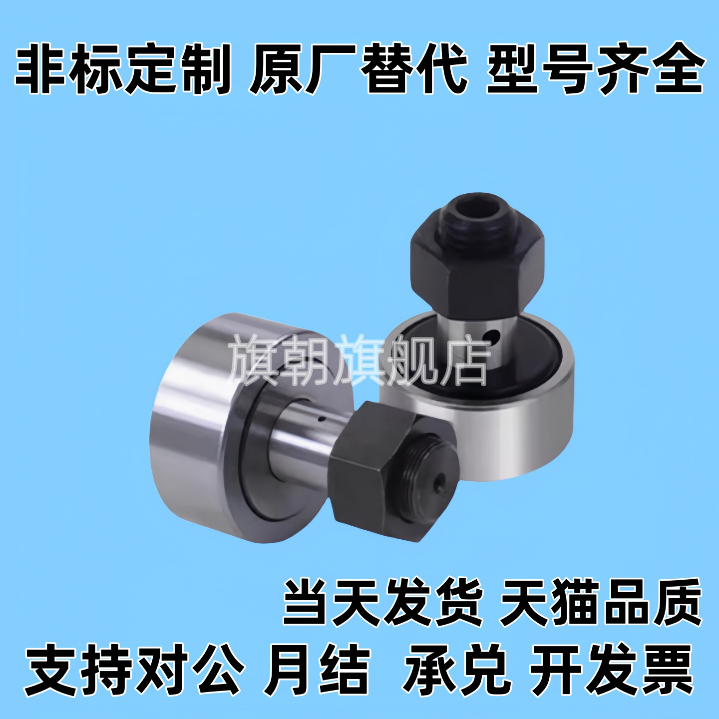 凸轮轴承随动器CFUA CFU 3-10 4-12 5-13 6-16 8-19