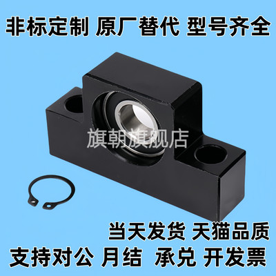 精密型 滚珠 丝杆 支撑座固定座SPBF/TSPB10 12 15 20 25 30 发黑