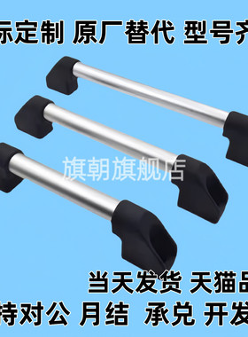 XAH81-L200/L250/L300/L350/L400/L500铝合金管型拉手 防护门把手