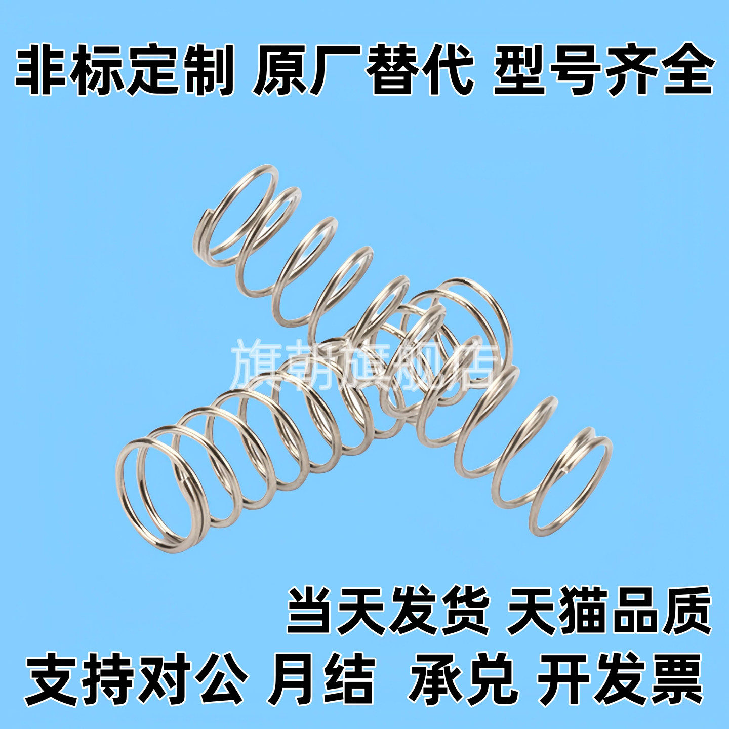 圆线弹簧替代UM/UR/UV/UY/UF/UHWY3-10/4-25/5-20/5-6-10/8