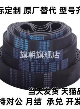 同步带 TTBU550/600/650/700/800/850/T5 10-100/150/200/250/300