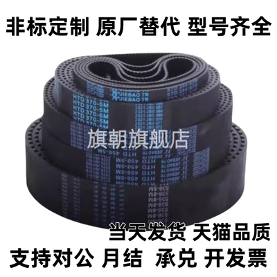 同步带 TTBU550/600/650/700/800/850/T5 10-100/150/200/250/300