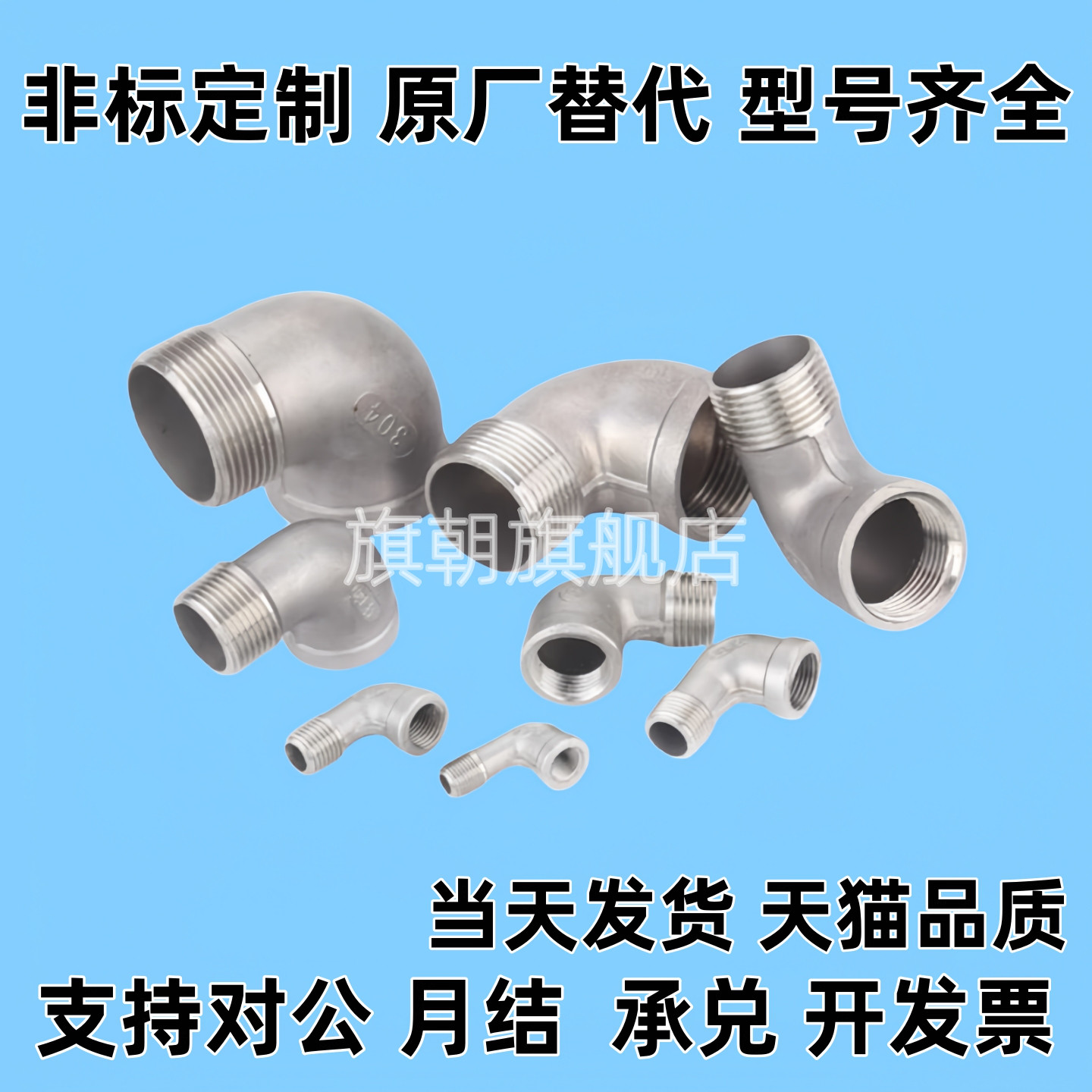 SGPPEL SUTPEL6A/8A/10A/15A/20A/25A/32A/40A/50A不锈钢弯管接头