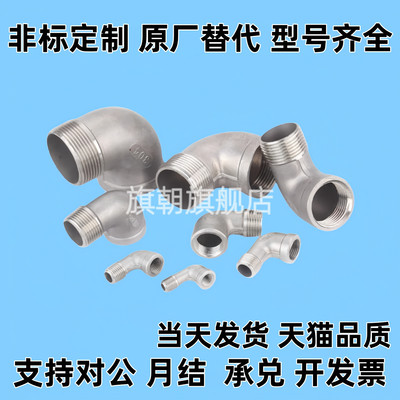 SGPPEL SUTPEL6A/8A/10A/15A/20A/25A/32A/40A/50A不锈钢弯管接头