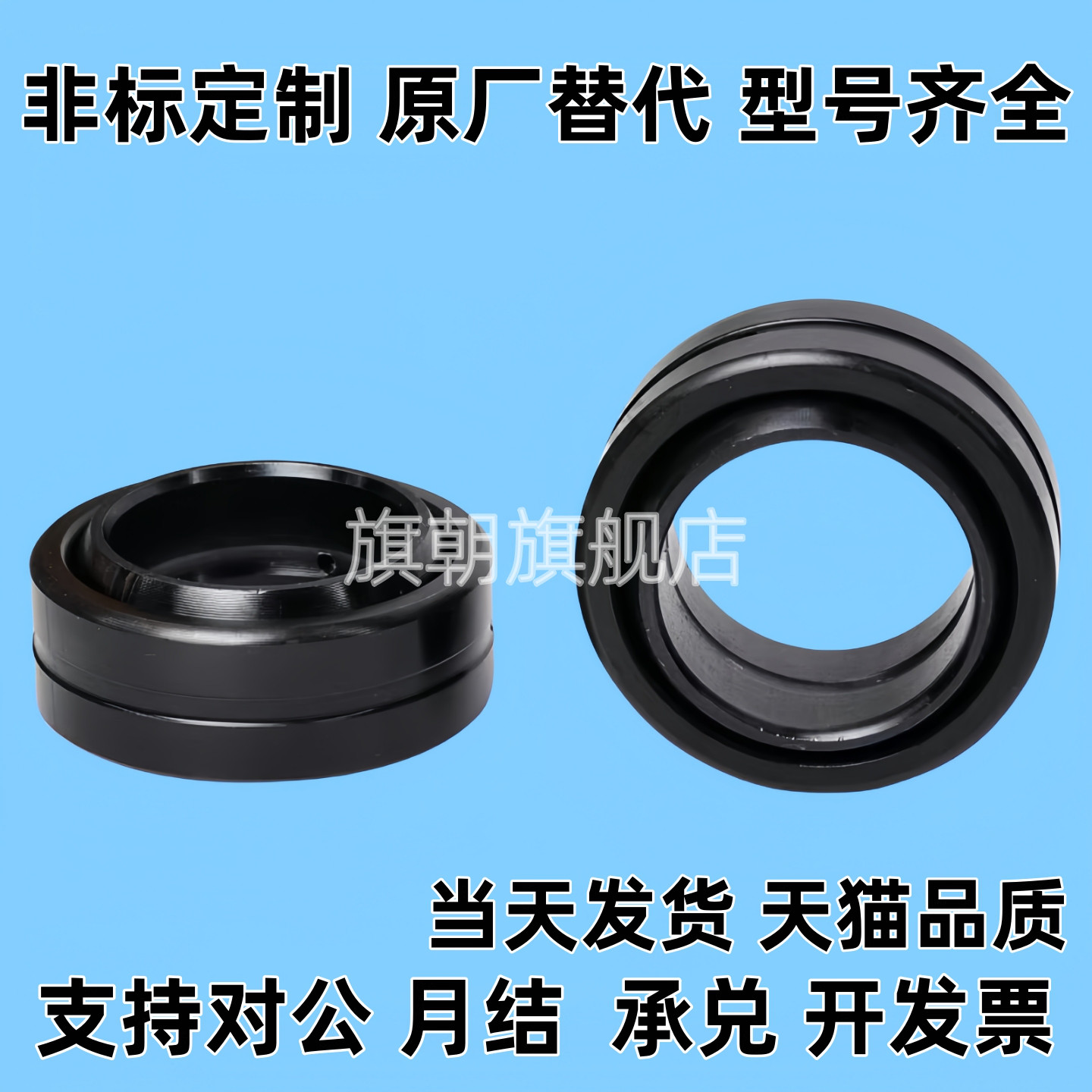 轴承向心关节BNK01-GE5E-GE6E-GE8E-GE10ES-GE12ES-GE15ES-GE17ES