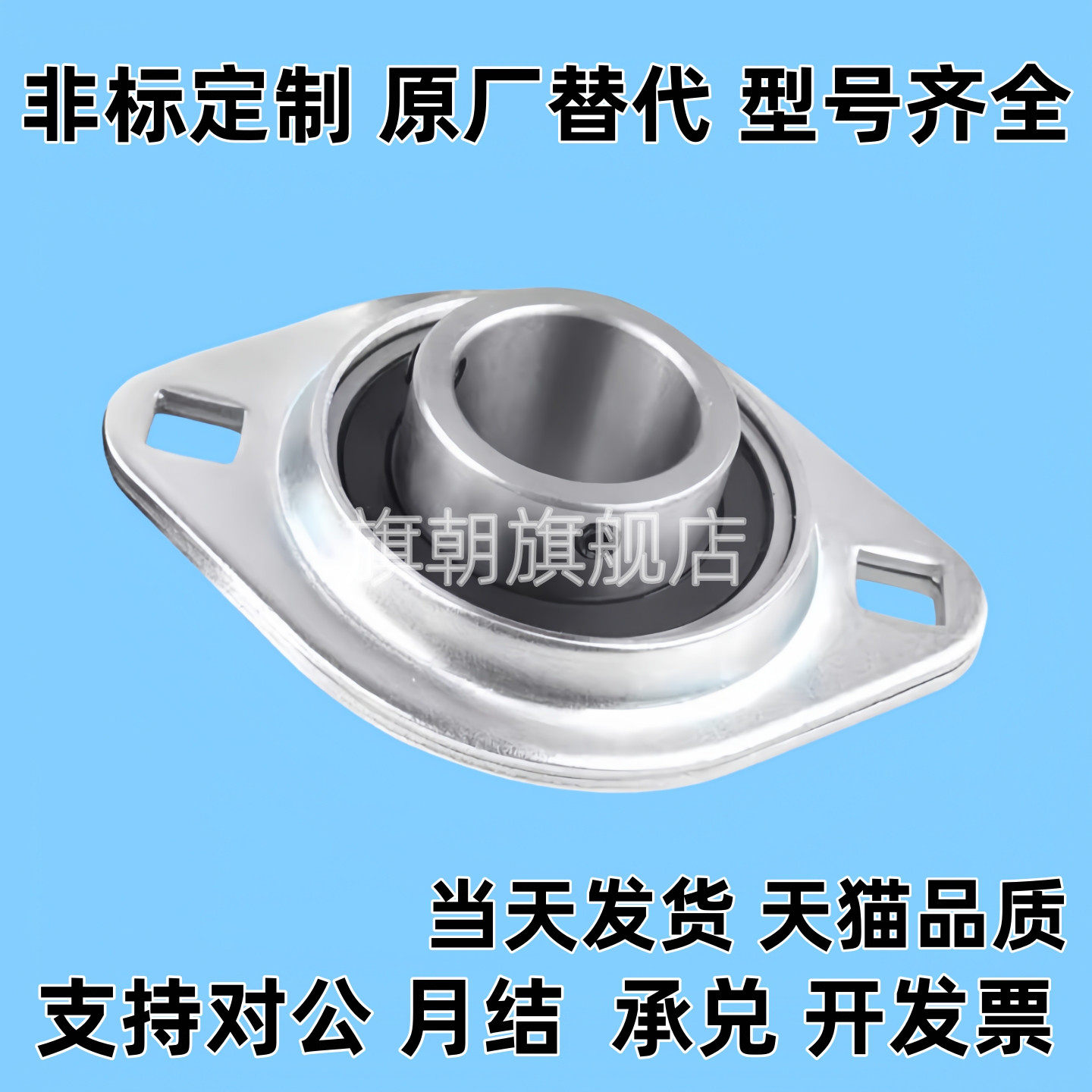 替代 HBTP12 15 20 25 30 钢板制滚珠轴承组件 带座轴承