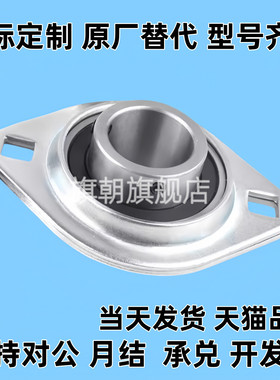 替代 HBTP12 15 20 25 30 钢板制滚珠轴承组件 带座轴承