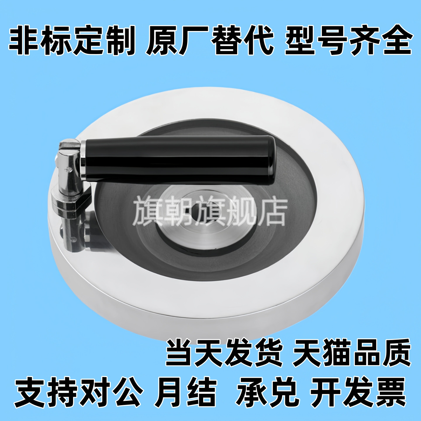 铝合金手轮HBD02/07/12-D80/D100/D125/D150-d10/d12/d15/d16/d20