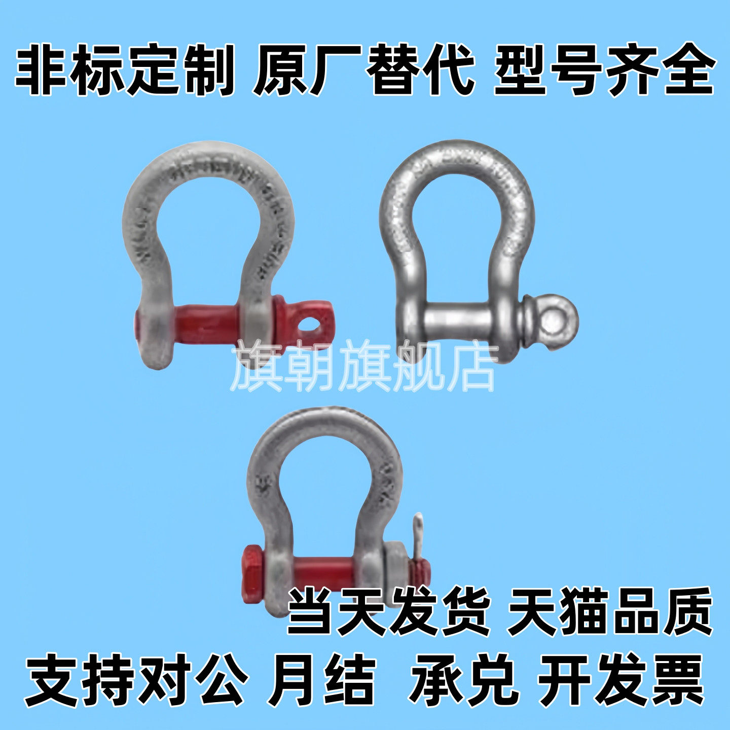 TCJ03/04/06/07-0.5T 0.75T 1.5T 1T 2T 3.25T 4.75T 6.5弓型卸扣