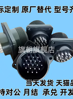 MMS3102A-24-28-P MMS3106B-24-28-S MMS3057-16A面板安装型插座