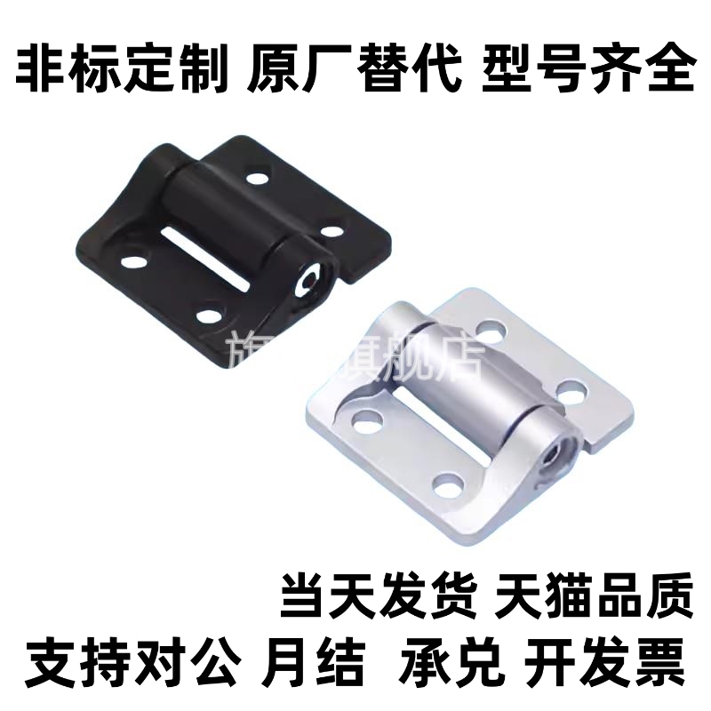 HFM31-11/12/31/32/33/34/38 任意停扭矩铰链 随意停阻尼合页