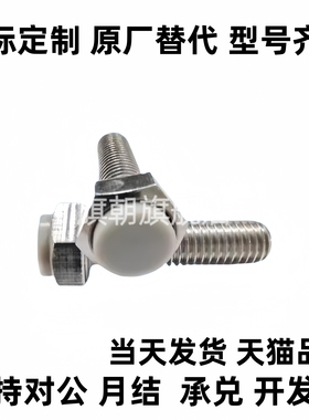 TDB56止动螺栓标准直杆型 聚缩醛挡块螺丝PUST6/8-15 20 25 -60