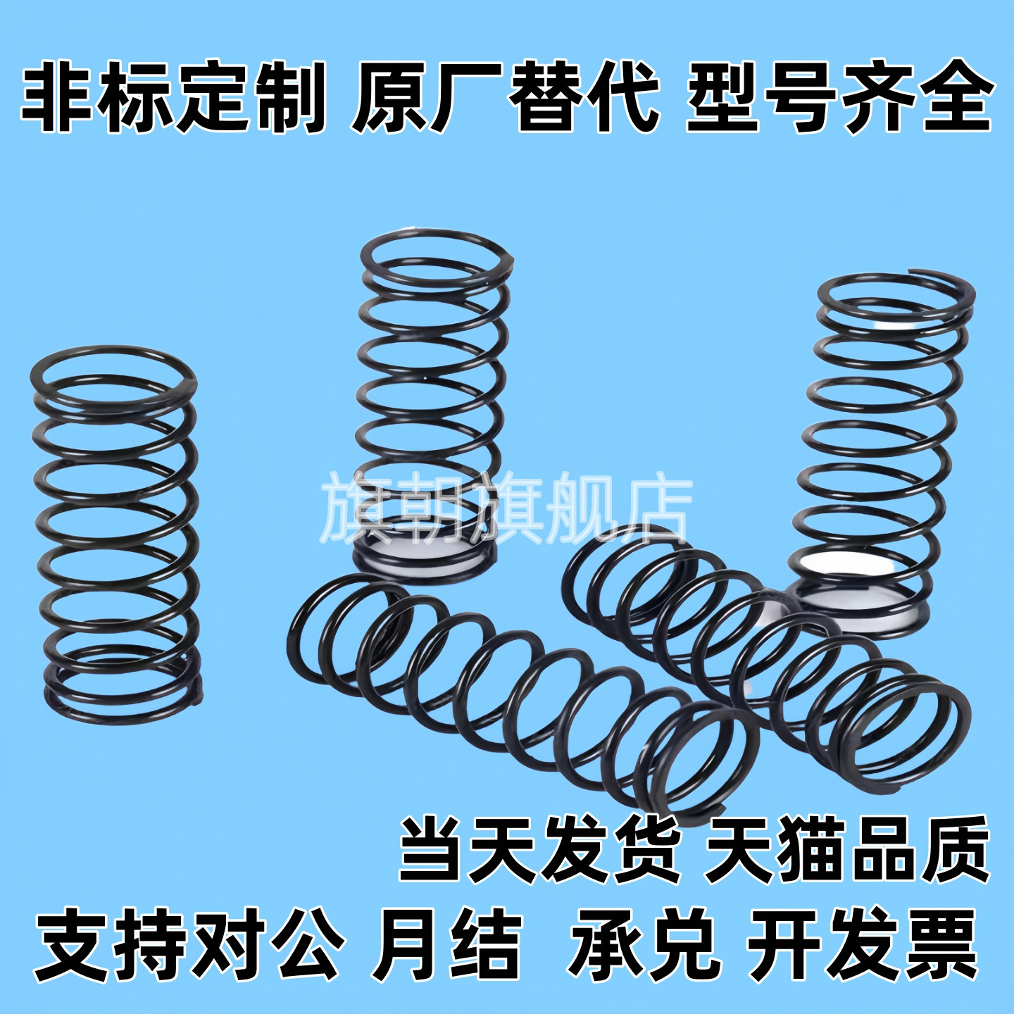米标圆线弹簧WT3 4 5 6 8至27-5 10 15 20 25 35 40~8055发黑磨平