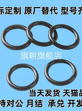 EML21/22/23/31-d2/d3/d4/d5/d6/d8/d10 替代o型圈