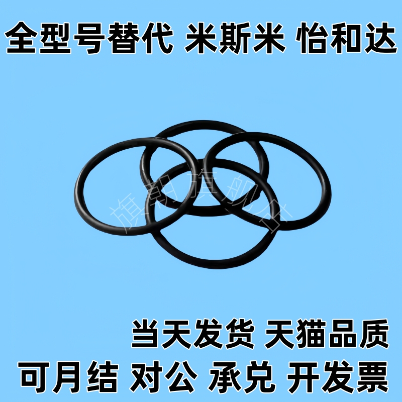 丁晴橡胶NBR密封圈替O型圈S系列NSA/NSB3 4 5 6 7 8 9 10